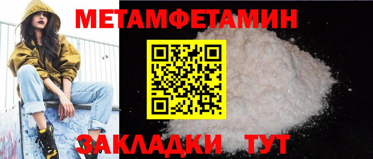 АМФЕТАМИН Розовый  Вход с VPN  Amphetamine  Богородск 