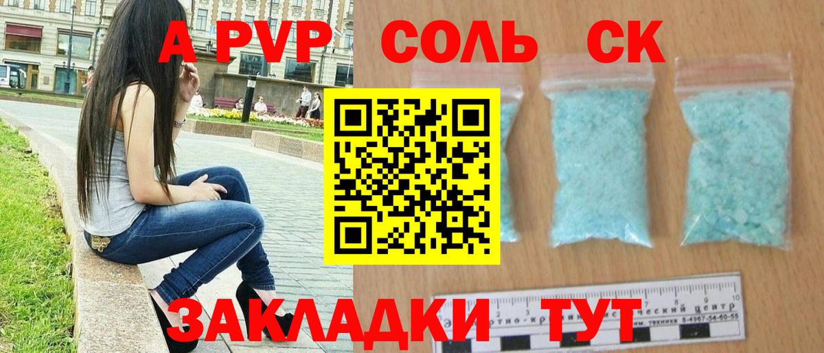 Alfa_PVP  Alfa_PVP СК  APVP Соль  Вход с VPN  Богородск 