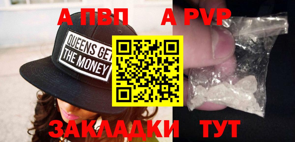 Alfa_PVP кристаллы Богородск