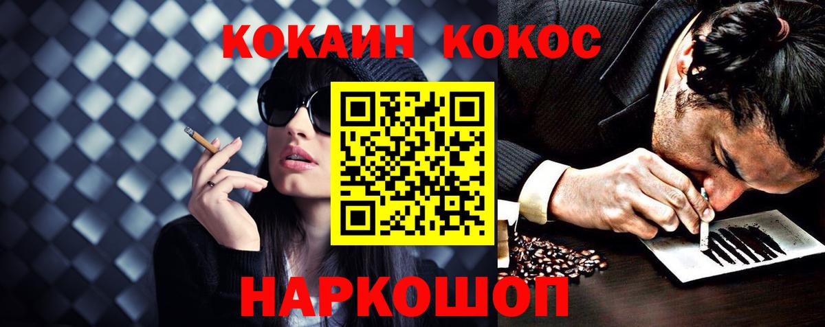 Cocaine 99% Богородск
