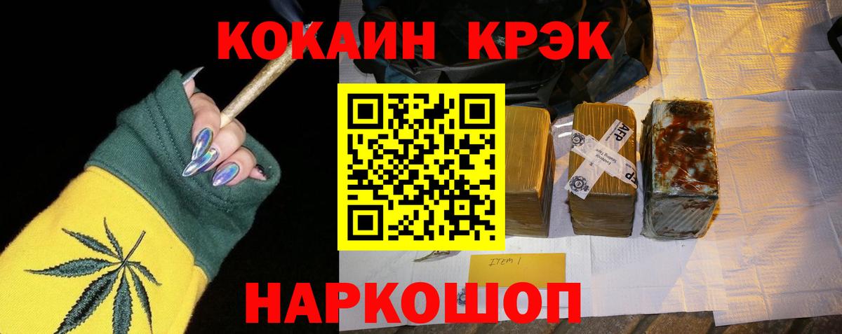 КОКАИН Перу  Вход с VPN  COCAIN Fish Scale  Богородск 