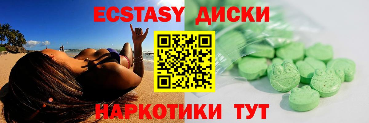 Ecstasy 250 мг Богородск