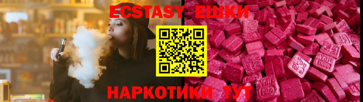 Экстази TESLA  Экстази  Вход с VPN  нарко площадка какой сайт  Экстази TESLA  Богородск 