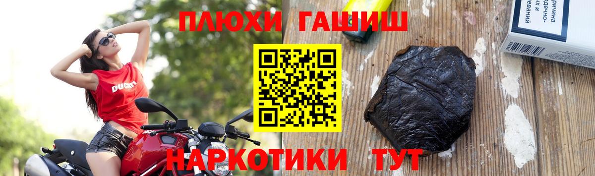 ГАШИШ гашик Богородск