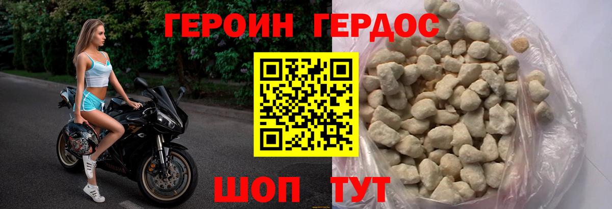 ГЕРОИН хмурый  Вход с VPN  Героин  Богородск 