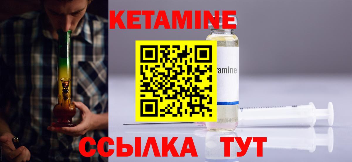 Богородск  Кетамин ketamine  Кетамин ketamine  Вход с VPN 