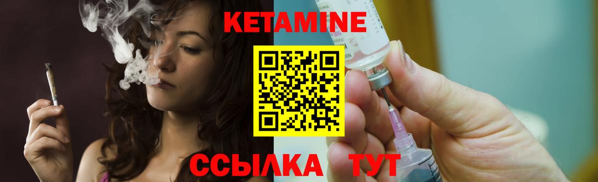Кетамин VHQ Богородск