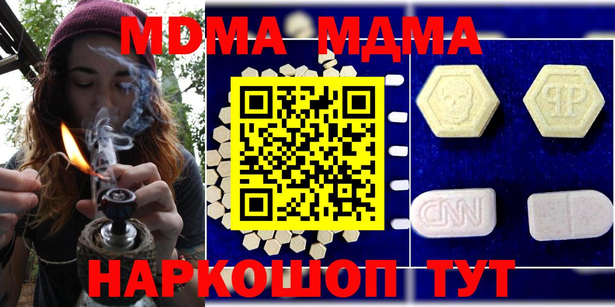Богородск  МДМА Molly  MDMA crystal  MDMA  Вход с VPN 