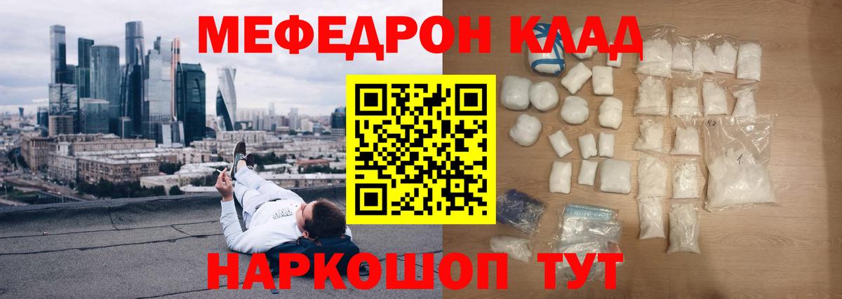 Мефедрон 4 MMC  Вход с VPN  МЯУ-МЯУ VHQ  МЯУ-МЯУ  Богородск  МЯУ-МЯУ 