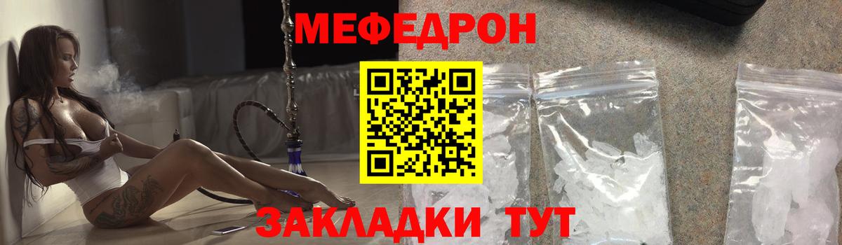 Мефедрон  Богородск