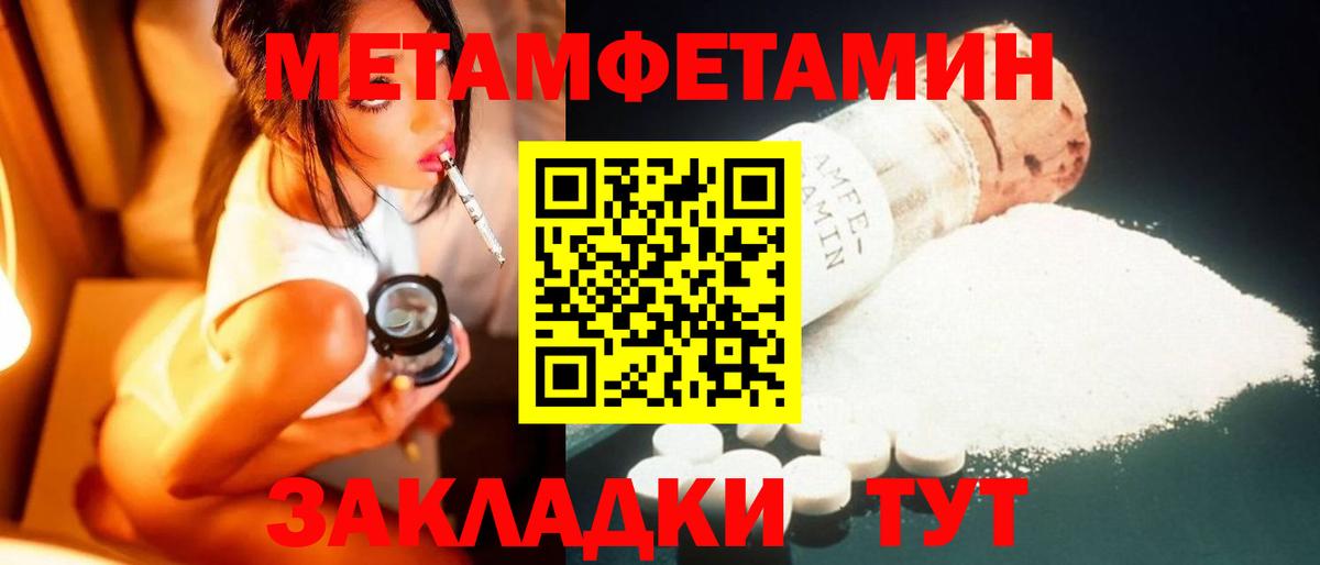 МЕТАМФЕТАМИН витя Богородск