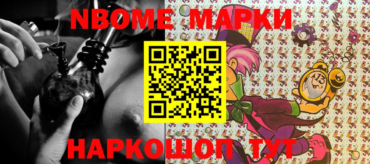 Марки NBOMe 1,8мг  Марки N-bome  Богородск  Марки NBOMe 1,8мг  Вход с VPN 