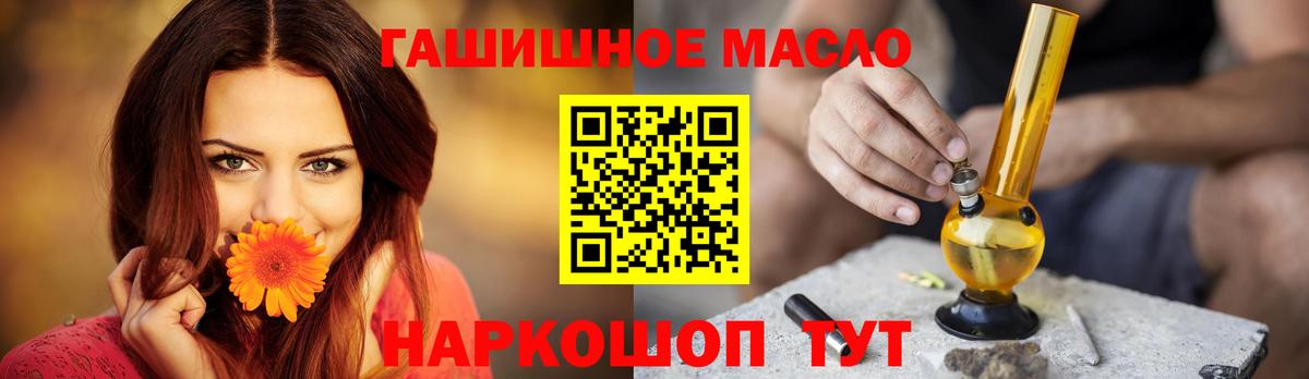 Дистиллят ТГК вейп с тгк  ТГК THC oil  Вход с VPN    зеркало  Богородск 